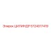 5724017419 ЦИЛИНДР Epiroc