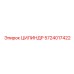 5724017422 ЦИЛИНДР Epiroc