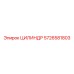5726581803 ЦИЛИНДР Epiroc