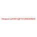 5726600669 Cylinder Epiroc
