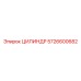 5726600682 Cylinder Epiroc