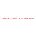 5726808211 ЦИЛИНДР Epiroc