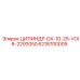 6218700009 ЦИЛИНДР-DX-10-25-VOIR-2292050 Epiroc
