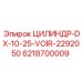 6218700009 ЦИЛИНДР-DX-10-25-VOIR-2292050 Epiroc