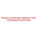 6218712048 ЦИЛИНДР-GM260-VOIR-22918400 Epiroc