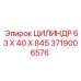Гидроцилиндр для горной техники Epiroc 3719006576