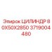 Мощный цилиндр для буровой установки Epiroc 3719004480