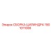 1901011006 СБОРКА ЦИЛИНДРА Эпирок (Epiroc)