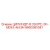 9900481087 ЦИЛИНДР-В СБОРЕ-3H-M263-M43H Epiroc