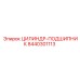 Высокоточный подшипник 8440301113 цилиндров Epiroc