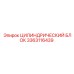 3363116439 Цилиндрический блок Epiroc