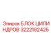 Гидравлический блок цилиндров для бурового станка