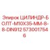 5730017546 ЦИЛИНДР-БОЛТ-M10X35-MM-8-8-DIN912 Эпирок