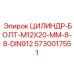 5730017551 ЦИЛИНДР-БОЛТ-M12X20-MM-8-8-DIN912 Эпирок