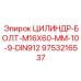 9753216537 ЦИЛИНДР-БОЛТ-M16X60-MM-10-9-DIN912 Epiroc