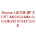 9753216538 ЦИЛИНДР-БОЛТ-M16X60-MM-8-8-DIN912 Epiroc