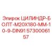 5730006157 ЦИЛИНДР-БОЛТ-M20X180-MM-10-9-DIN91 Epiroc