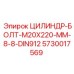 5730017569 ЦИЛИНДР-БОЛТ-M20X220-MM-8-8-DIN912 Epiroc