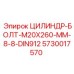5730017570 ЦИЛИНДР-БОЛТ-M20X260-MM-8-8-DIN912 Epiroc