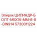 5730011224 ЦИЛИНДР-БОЛТ-M5X16-MM-8-8-DIN914 Epiroc