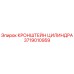 Кронштейн гидроцилиндра 3719010959 для буровых установок Epiroc