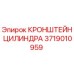 Кронштейн гидроцилиндра 3719010959 для буровых установок Epiroc