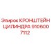 Оригинальный кронштейн цилиндра 9106007112 Epiroc
