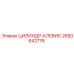 2650642776 ЦИЛИНДР-КЛЕВИС Epiroc