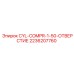 2236207760 CYL-COMPR-1-50-ОТВЕРСТИЕ Epiroc