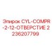2236207799 CYL-COMPR-2-12-ОТВЕРСТИЕ Epiroc