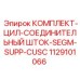 Изображение комплекта Epiroc с цилиндрами и штоками номер 1129101066