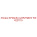 Оригинальная крышка цилиндра 1504221115 производитель Epiroc
