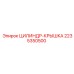 2235350500 ЦИЛИНДР-КРЫШКА Epiroc