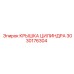3030176304 Крышка цилиндра Epiroc