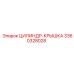 3360328028 ЦИЛИНДР-КРЫШКА - Epiroc