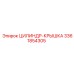 3361854305 ЦИЛИНДР-КРЫШКА Epiroc