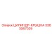 3363067029 ЦИЛИНДР-КРЫШКА Epiroc