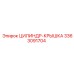 3363091704 ЦИЛИНДР-КРЫШКА Epiroc
