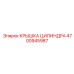 4700945987 КРЫШКА ЦИЛИНДРА Epiroc