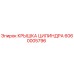6060005796 КРЫШКА ЦИЛИНДРА Epiroc