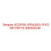 89000046 4COP44-КРЫШКА-В КОМПЛЕКТЕ Epiroc