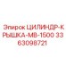 3363098721 ЦИЛИНДР-КРЫШКА-MB-1500 Epiroc
