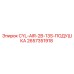 2657351918 CYL-AIR-2B-13S-ПОДУШКА Epiroc