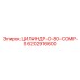 6202916600 ЦИЛИНДР-D-80-COMP-S Epiroc
