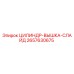 2657630675 ЦИЛИНДР-ВЫШКА-СЛАЙД Epiroc