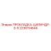 Уплотнительная прокладка для гидравлических систем Epiroc часть 2236114644