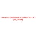 Цилиндр редуктора Epiroc с номером 5730017498