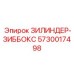 Цилиндр редуктора Epiroc с номером 5730017498