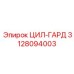 3128094003 ЦИЛ-ГАРД Epiroc