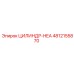 4812155870 ЦИЛИНДР-HEA Epiroc